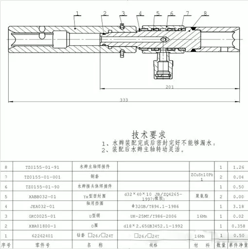 通水鉆套設(shè)計(jì)圖