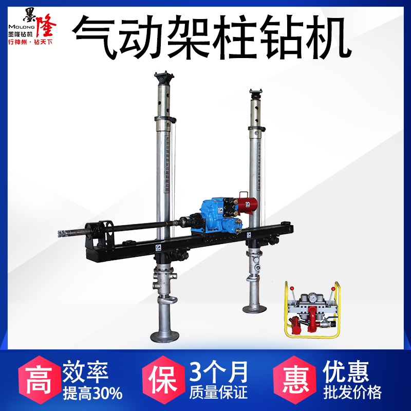 雙立柱探水鉆機(jī)氣動(dòng)架柱式鉆機(jī)