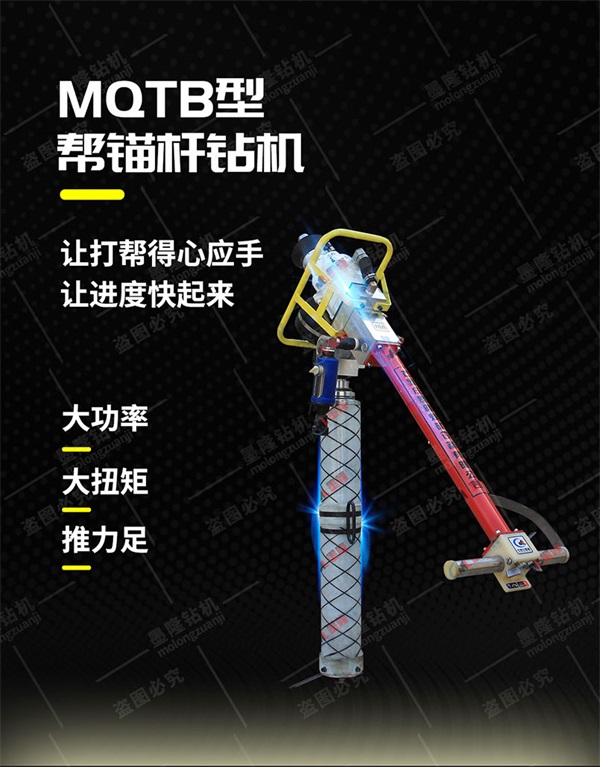 MQTB-130/4.0幫錨桿鉆機(jī)